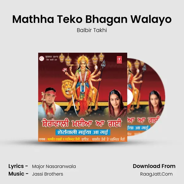 Mathha Teko Bhagan Walayo MP3 Song by Balbir Takhi Cover