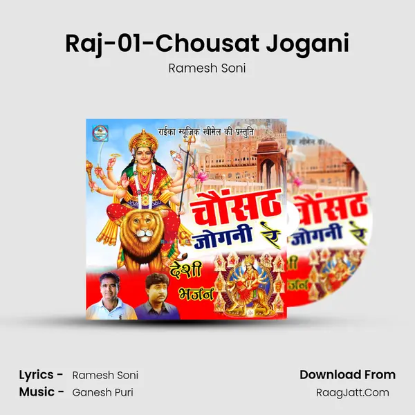 Raj-01-Chousat Jogani MP3 Song by Ramesh Soni Cover