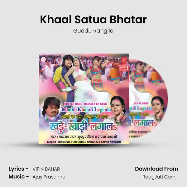 Khaal Satua Bhatar MP3 Song by Guddu Rangila Cover