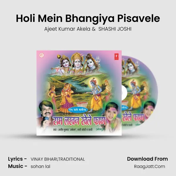 Holi Mein Bhangiya Pisavele MP3 Song by Ajeet Kumar Akela Cover