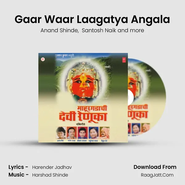 Gaar Waar Laagatya Angala MP3 Song by Anand Shinde Cover