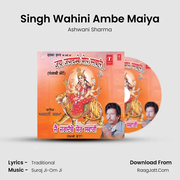 Singh Wahini Ambe Maiya MP3 Song by Ashwani Sharma Cover