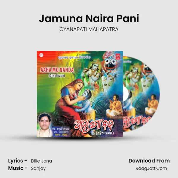 Jamuna Naira Pani MP3 Song by GYANAPATI MAHAPATRA Cover