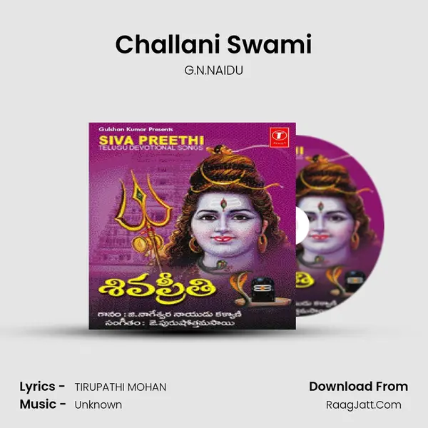 Challani Swami MP3 Song by G.N.NAIDU Cover