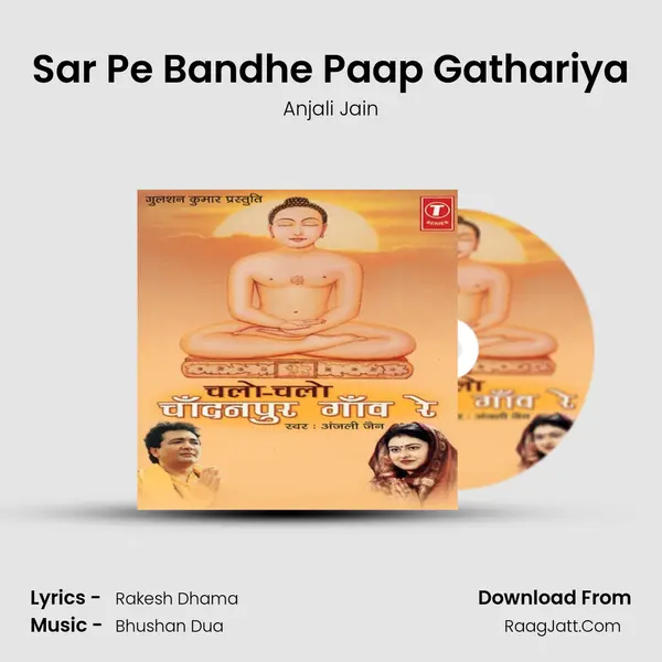 Sar Pe Bandhe Paap Gathariya MP3 Song by Anjali Jain Cover