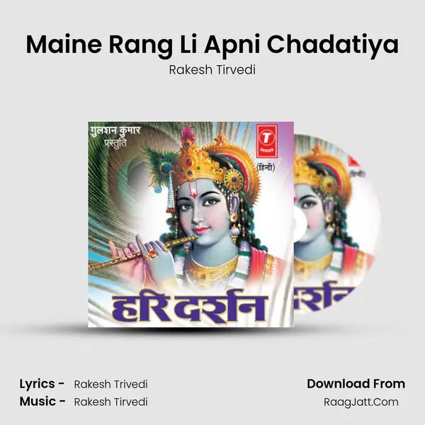 Maine Rang Li Apni Chadatiya MP3 Song by Rakesh Tirvedi Cover