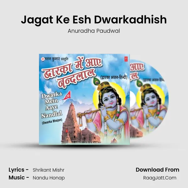 Jagat Ke Esh Dwarkadhish Cover