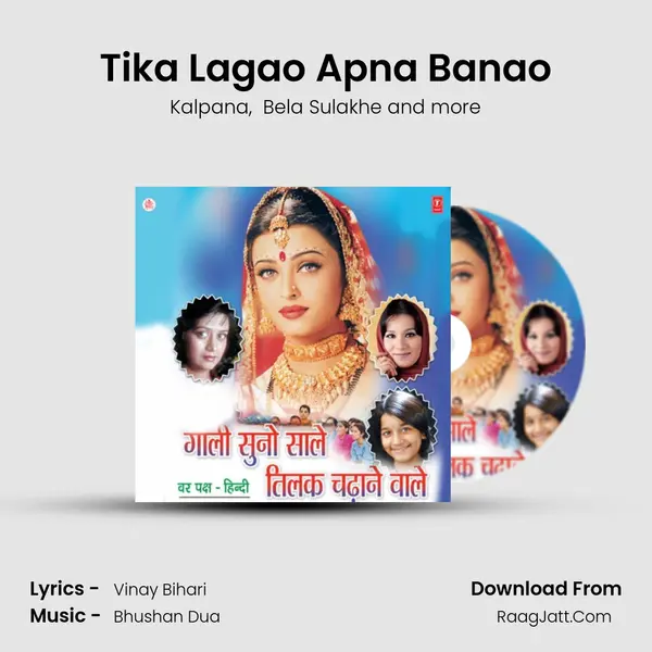 Tika Lagao Apna Banao MP3 Song by Kalpana Cover
