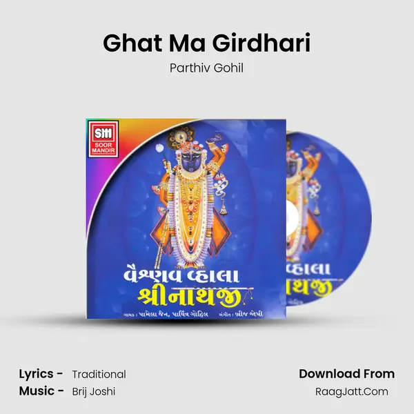 Ghat Ma Girdhari MP3 Song by Parthiv Gohil Cover