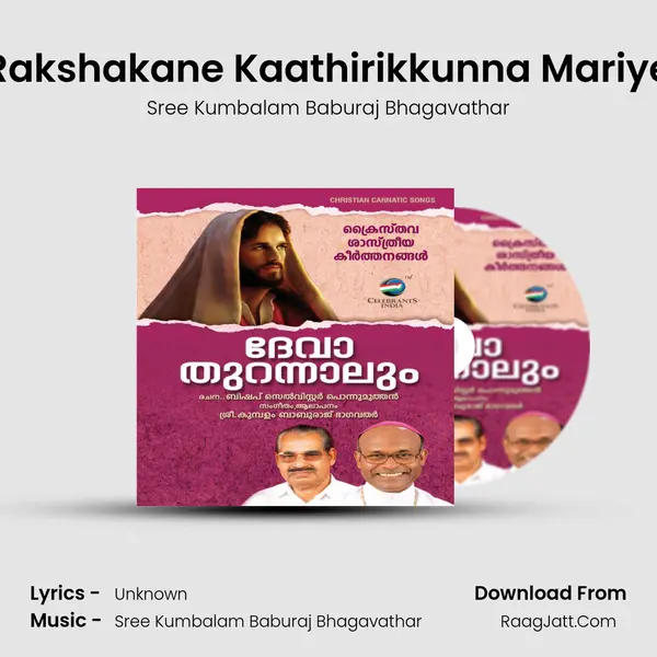 Rakshakane Kaathirikkunna Mariye MP3 Song by Sree Kumbalam Baburaj Bhagavathar Cover