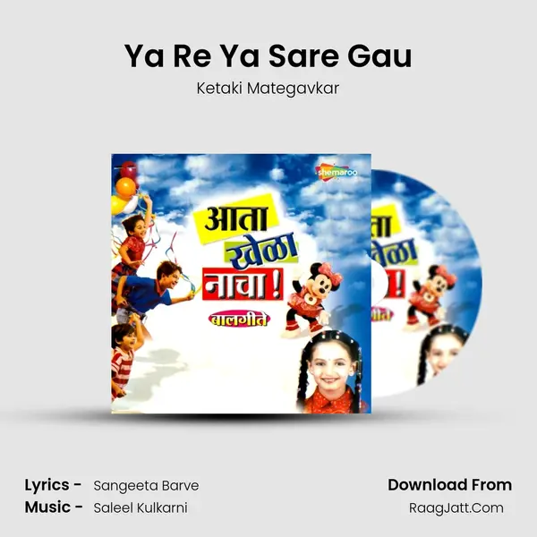 Ya Re Ya Sare Gau MP3 Song by Ketaki Mategavkar Cover