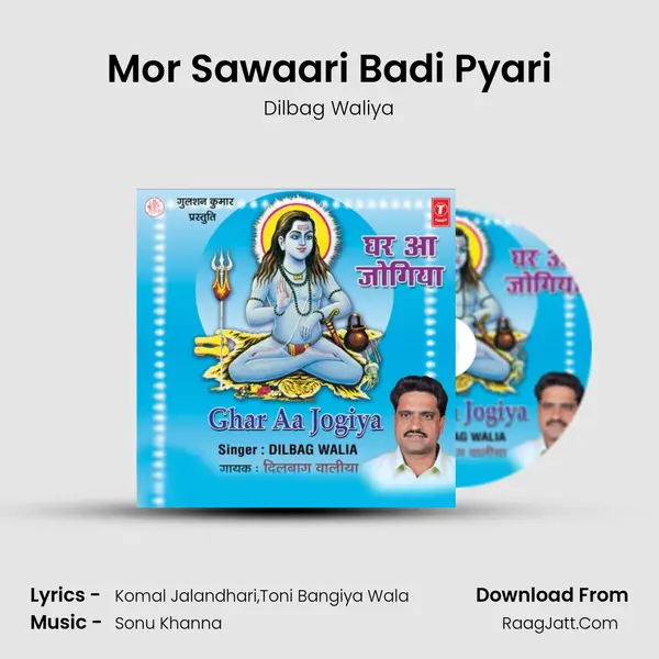 Mor Sawaari Badi Pyari MP3 Song by Dilbag Waliya Cover