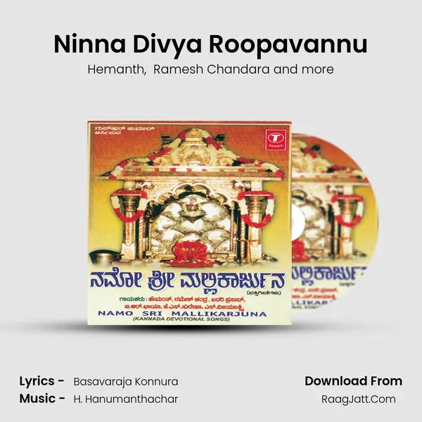 Ninna Divya Roopavannu MP3 Song by Hemanth Cover