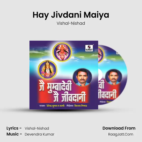 Hay Jivdani Maiya MP3 Song by Vishal-Nishad Cover