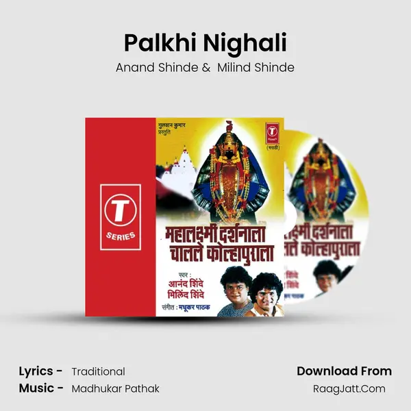 Palkhi Nighali MP3 Song by Anand Shinde Cover