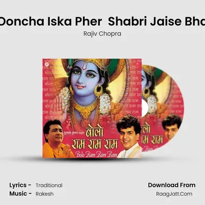 Oonchi Mahima Prem Ki Ooncha Iska Pher  Shabri Jaise Bhakti To Karle Man Nishkaa MP3 Song by Rajiv Chopra Cover
