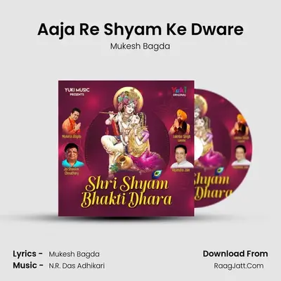 Aaja Re Shyam Ke Dware MP3 Song by Mukesh Bagda Cover