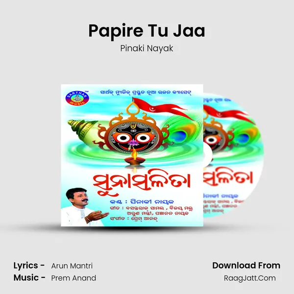 Papire Tu Jaa MP3 Song by Pinaki Nayak Cover