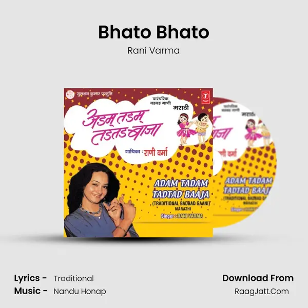 Bhato Bhato MP3 Song by Rani Varma Cover