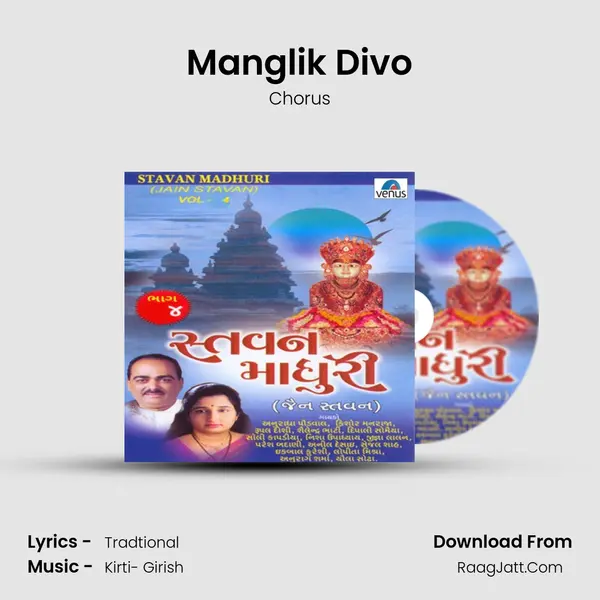 Manglik Divo MP3 Song by Chorus Cover