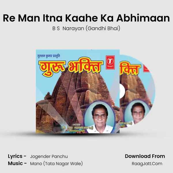 Re Man Itna Kaahe Ka Abhimaan MP3 Song by B S  Narayan (Gandhi Bhai) Cover