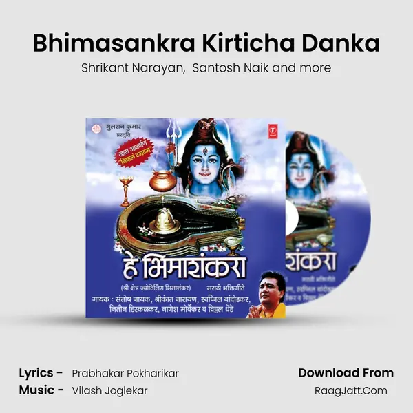 Bhimasankra Kirticha Danka MP3 Song by Shrikant Narayan Cover