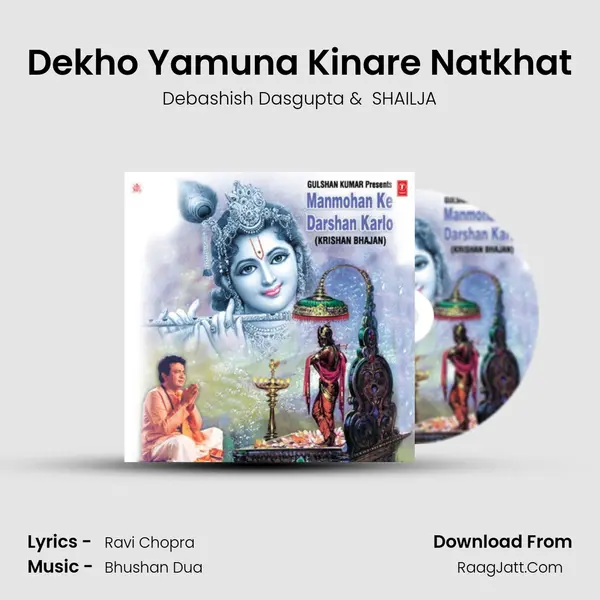 Dekho Yamuna Kinare Natkhat MP3 Song by Debashish Dasgupta Cover
