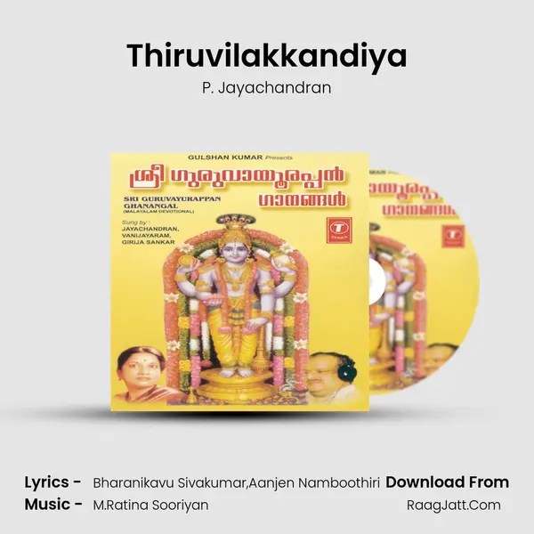 Thiruvilakkandiya MP3 Song by P. Jayachandran Cover