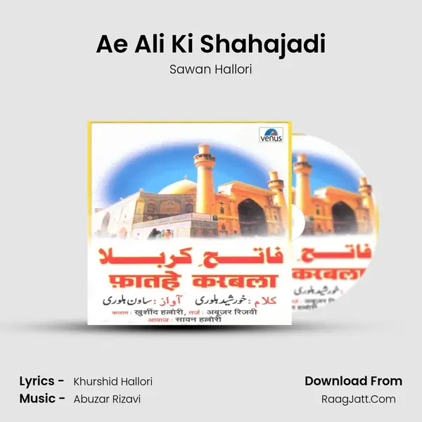 Ae Ali Ki Shahajadi MP3 Song by Sawan Hallori Cover
