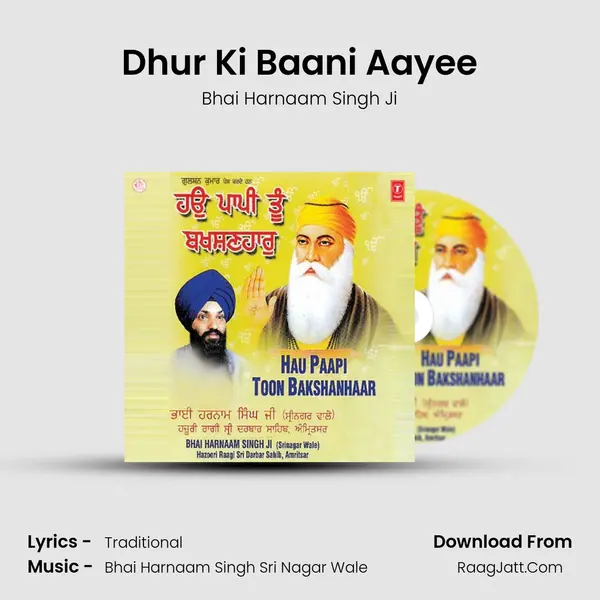 Dhur Ki Baani Aayee mp3 song