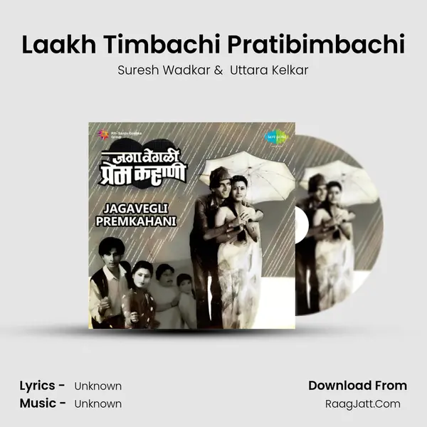 Laakh Timbachi Pratibimbachi MP3 Song by Suresh Wadkar Cover