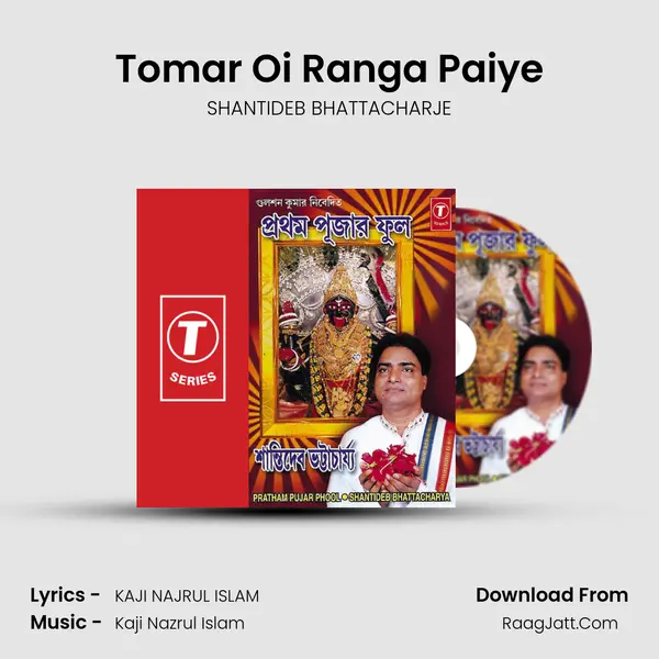 Tomar Oi Ranga Paiye mp3 song