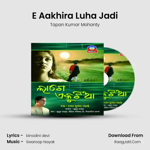 E Aakhira Luha Jadi MP3 Song by Tapan Kumar Mohanty Cover