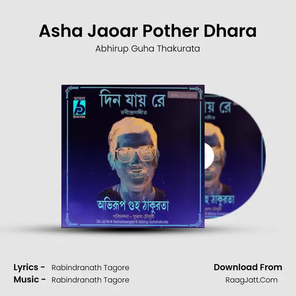 Asha Jaoar Pother Dhara MP3 Song by Abhirup Guha Thakurata Cover