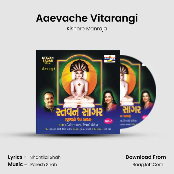 Aaevache Vitarangi MP3 Song by Kishore Manraja Cover