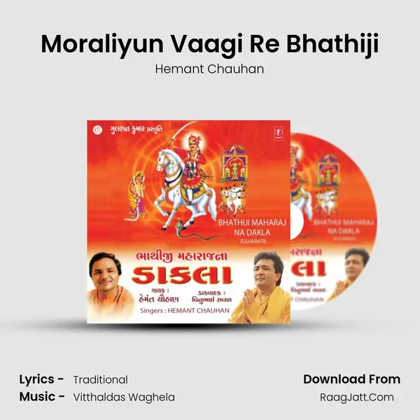 Moraliyun Vaagi Re Bhathiji MP3 Song by Hemant Chauhan Cover