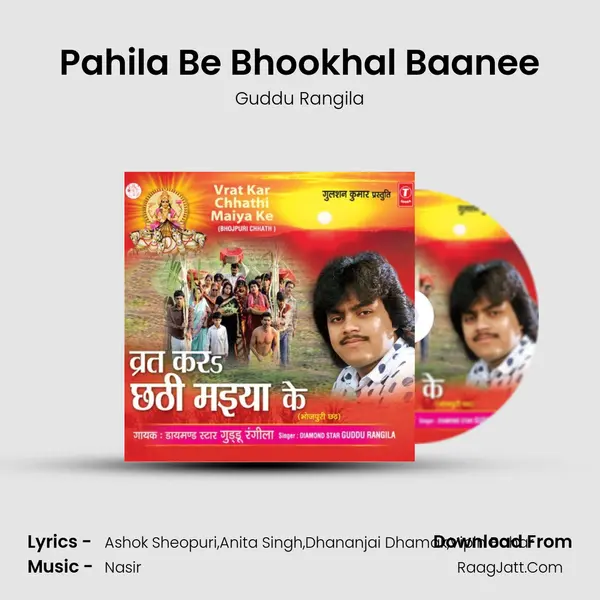 Pahila Be Bhookhal Baanee MP3 Song by Guddu Rangila Cover