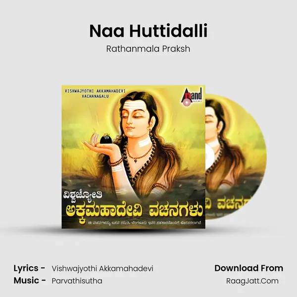 Naa Huttidalli MP3 Song by Rathanmala Praksh Cover