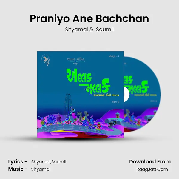 Praniyo Ane Bachchan MP3 Song by Shyamal Cover