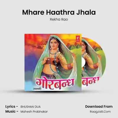 Mhare Haathra Jhala MP3 Song by Rekha Rao Cover