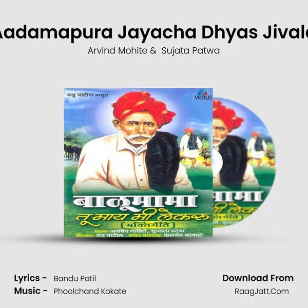 Aadamapura Jayacha Dhyas Jivala MP3 Song by Arvind Mohite Cover