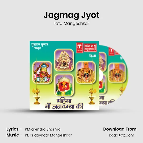 Jagmag Jyot MP3 Song by Lata Mangeshkar Cover