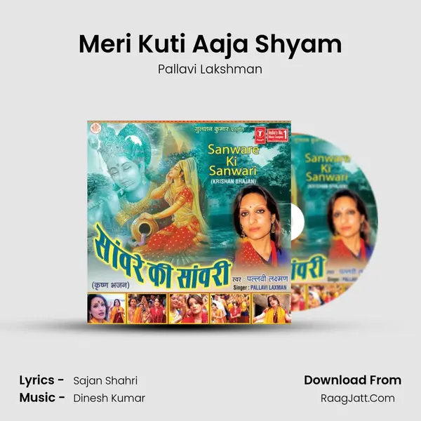 Meri Kuti Aaja Shyam MP3 Song by Pallavi Lakshman Cover