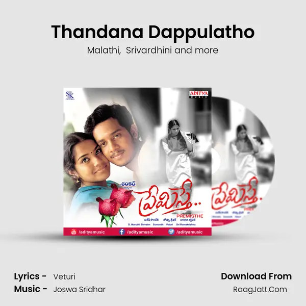 Thandana Dappulatho MP3 Song by Malathi Cover