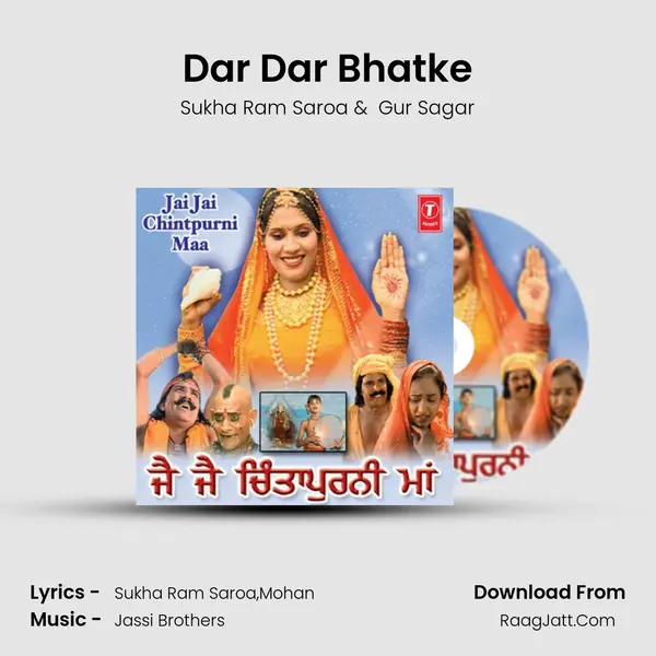 Dar Dar Bhatke MP3 Song by Sukha Ram Saroa Cover