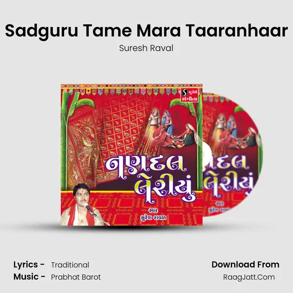Sadguru Tame Mara Taaranhaar MP3 Song by Suresh Raval Cover