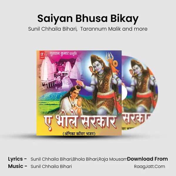 Saiyan Bhusa Bikay MP3 Song by Sunil Chhaila Bihari Cover