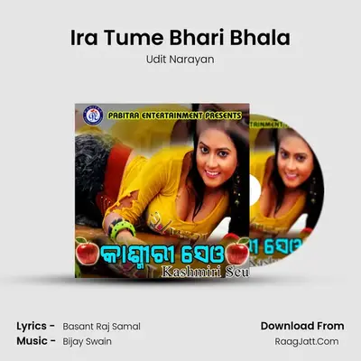 Ira Tume Bhari Bhala MP3 Song by Udit Narayan Cover