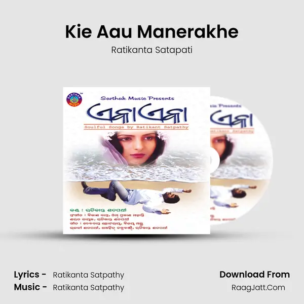 Kie Aau Manerakhe mp3 song