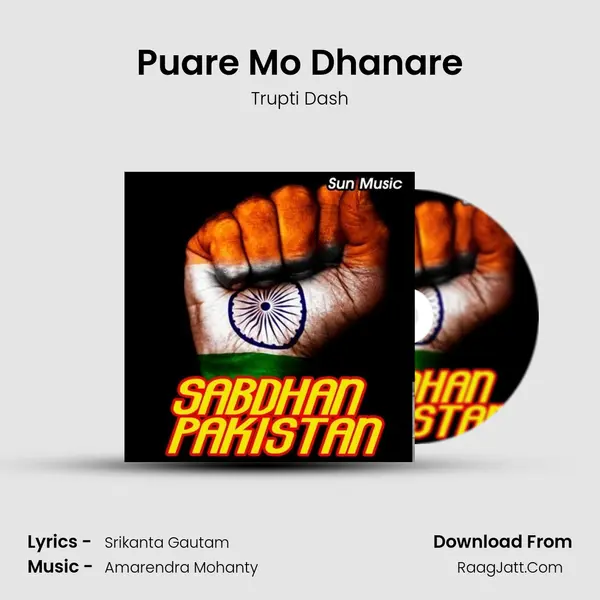 Puare Mo Dhanare MP3 Song by Trupti Dash Cover
